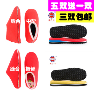 孺子牛鞋底子防滑耐磨拖鞋底手工编织半成品材料缝合海绵鞋帮