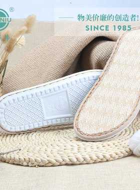 夏季波纹亚麻鞋底手工钩织凉拖鞋防滑耐磨轻便透气软底孺子牛鞋底