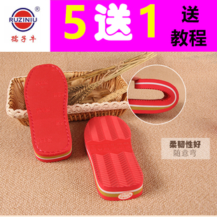 底子3双 孺子牛防滑耐磨橡胶泡沫底手工毛线鞋 钩鞋 用女保暖鞋 包邮