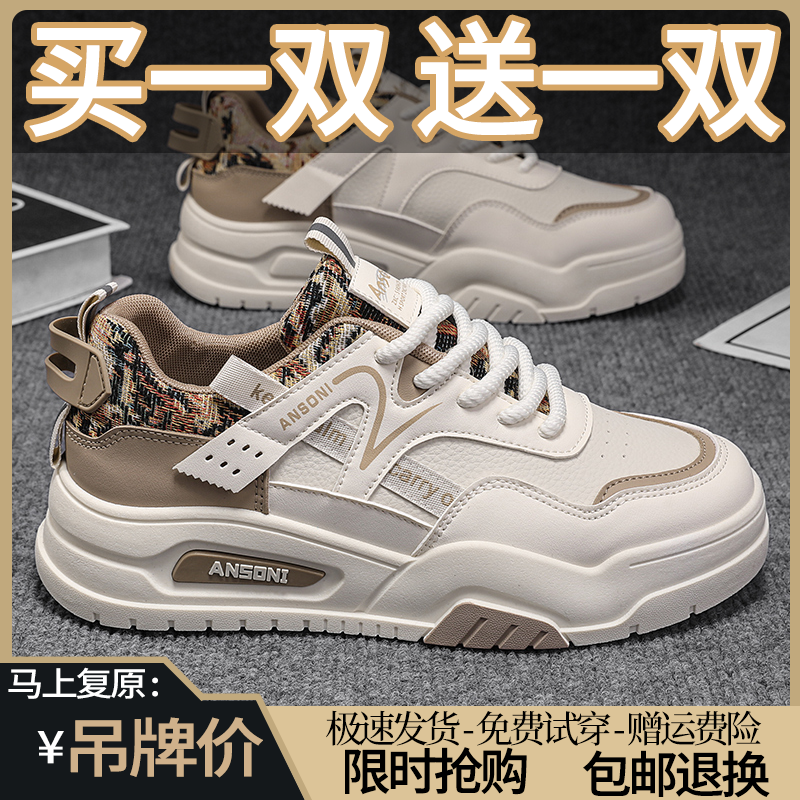 品牌断码男鞋2025新款秋季休闲百搭小众板鞋运动跑步老爹鞋子潮鞋
