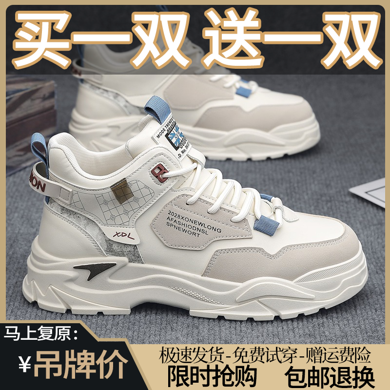 品牌断码男鞋秋季皮面高帮厚底运动鞋休闲跑步老爹鞋子男潮鞋冬季