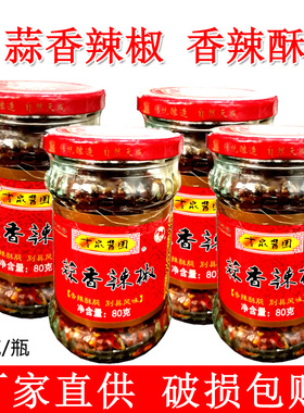 辣椒圈 香辣脆云南特产云泉蒜香干吃辣椒香辣酥80g*4瓶香辣QQ酥脆