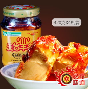 天台羊泉油腐乳320克x4瓶 云南特产 下饭菜咸菜 包邮 牟定乳腐香辣