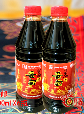 包邮云南特产双柏妥甸酱油500ml*6瓶黄豆酱油生抽老抽 鲜味调味品