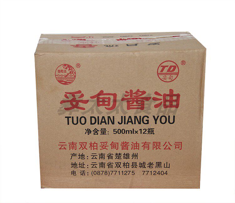 包邮云南特产双柏妥甸酱油黄豆酱油生抽老抽 鲜味调味品500ml*12