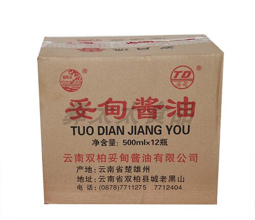 包邮云南特产双柏妥甸酱油黄豆酱油生抽老抽 鲜味调味品500ml*12 - 封面