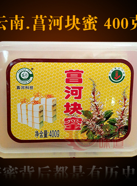 24年新蜜云南姚安深山野坝子菖河蜂蜜土蜂蜜高原块硬固体蜂蜜