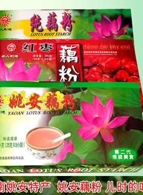 云南纯藕粉楚雄特产 姚安蛉河藕粉休闲食品简约早餐400克方便健康