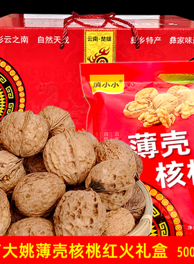 云南正宗大姚薄壳核桃500g薄皮纸皮核桃原色原味老人孕妇可吃袋装