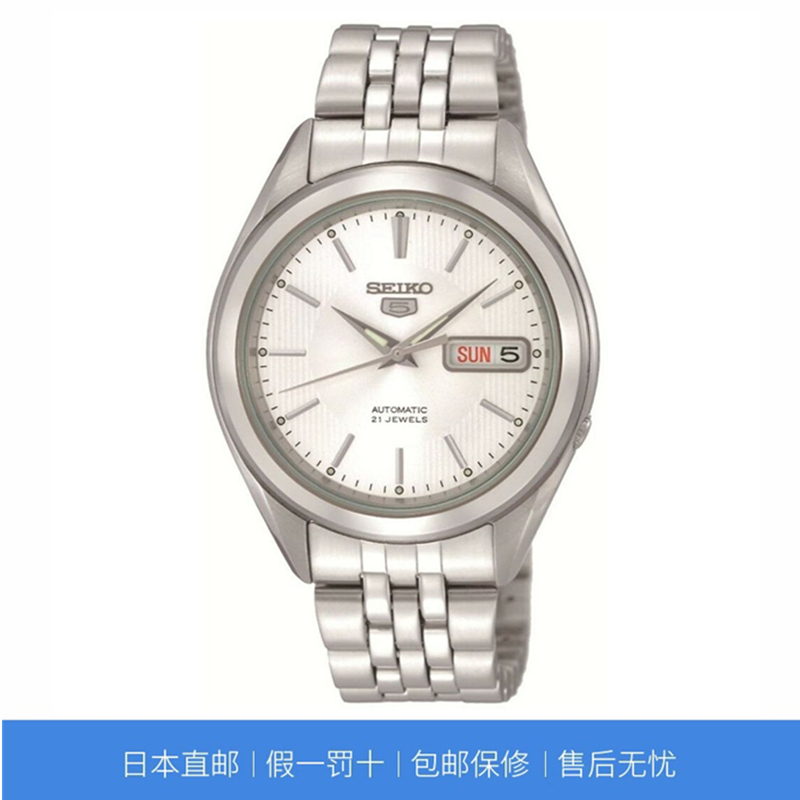 精工手表男SEIKO5银色时尚自动机械防水耐摔钢带日历星期SNKL15K1