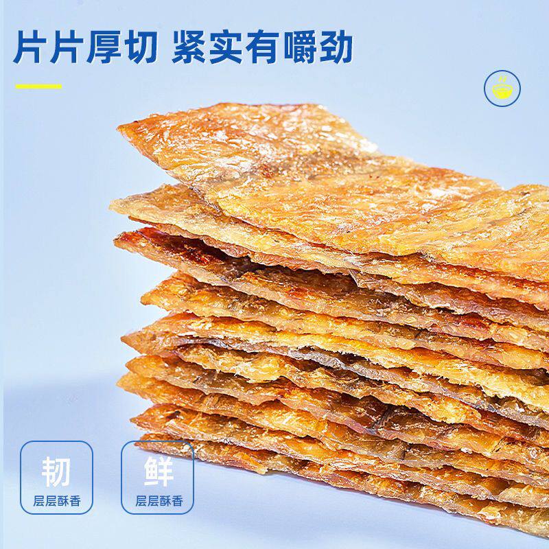 现烤鳗鱼片250g袋装正宗鳗鱼干手撕烤鱼片即食鱼排海味休闲零食