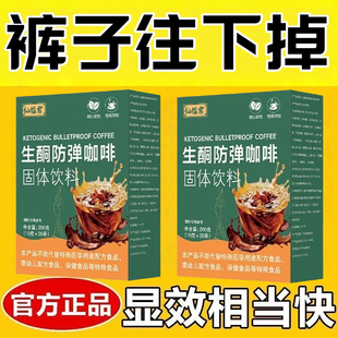 黑咖啡无糖0脂减肥提高代谢0卡无糖0反式脂肪酸生酮防弹咖啡固体饮料适合减脂期代餐食物网红女神健身代餐饱腹低负办公室提神醒脑