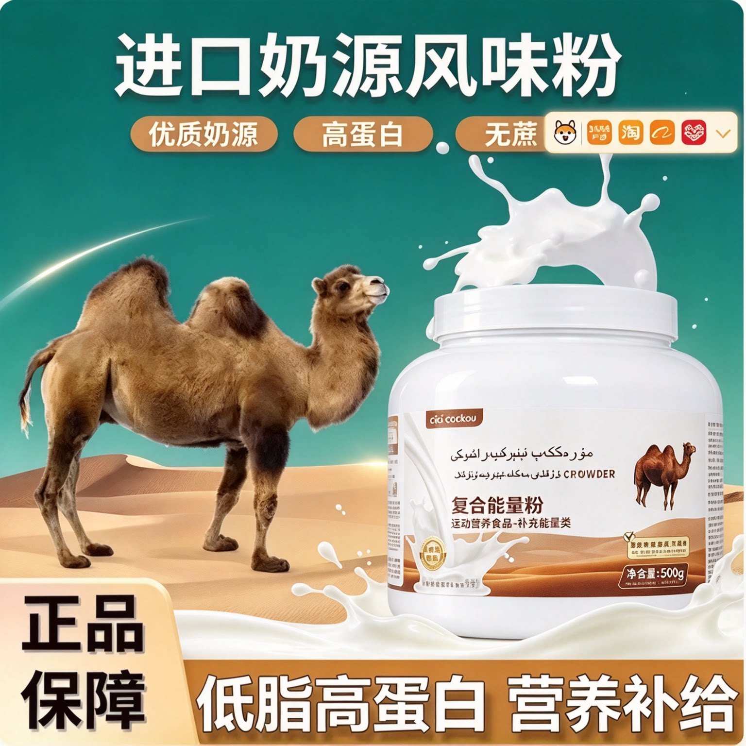 俄罗斯双峰骆驼奶粉进口奶源长辈礼物饮品驼胖子成人孕妇送礼