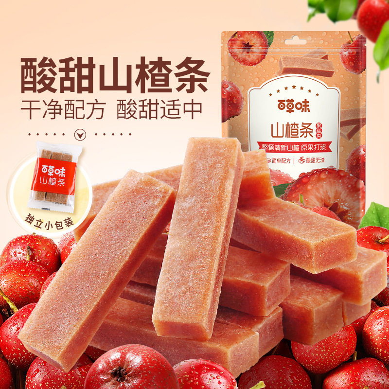 山楂条山楂果脯蜜饯儿童孕妇酸甜开胃网红解馋小零食营养健康小吃