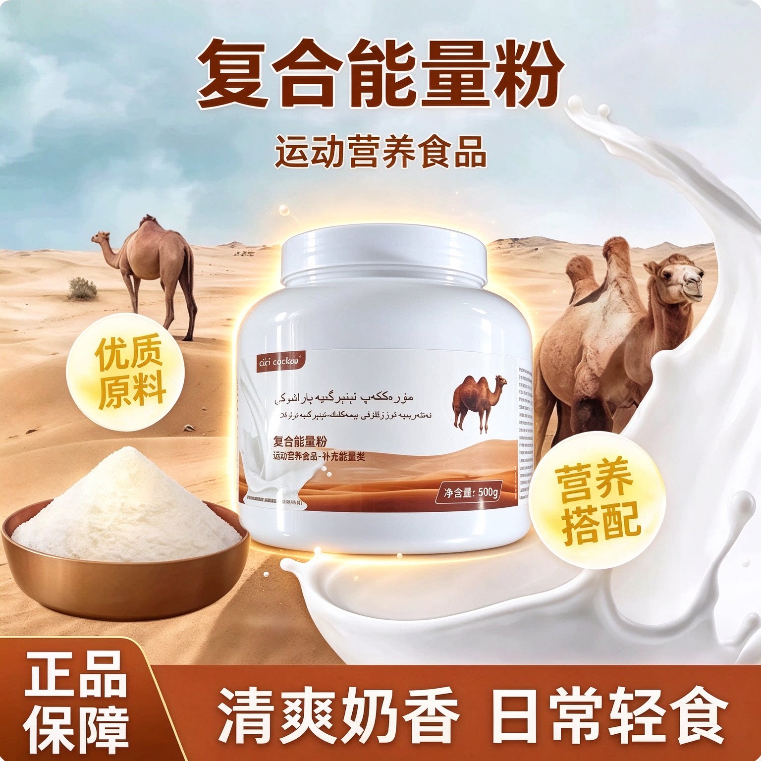 俄罗斯双峰骆驼奶粉正宗养生送礼长辈礼物正品营养高钙老人健康