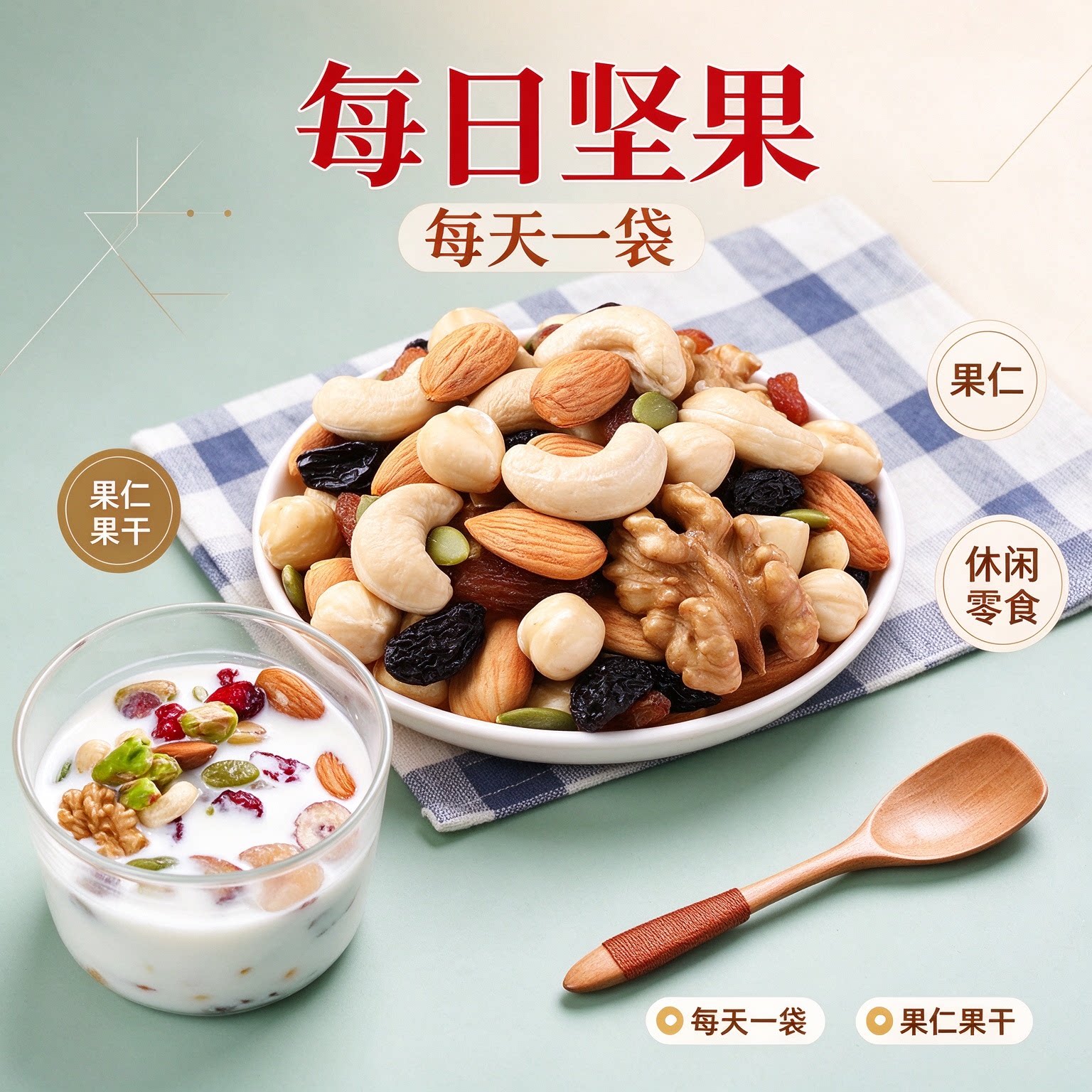 每日坚果独立小包装小吃休闲怀孕期炒货营养小节日送礼扁桃仁核桃