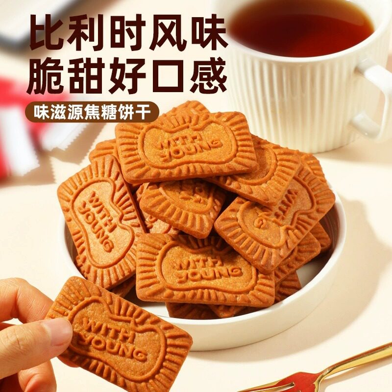 焦糖饼干比利时风味零食生日蛋糕装饰咖啡伴侣送女友网红小零食