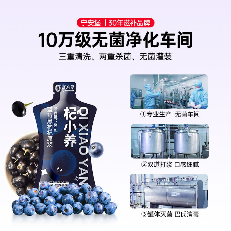 女士专用减肥可以喝的饮料无蔗糖蓝莓黑枸杞原浆青海产地花青素原汁原浆液营养健康滋补饮品适合上班族饮用提高代谢低负担排宿便​