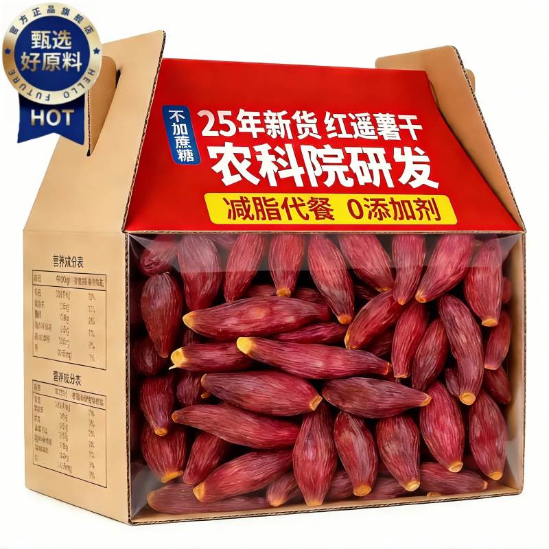 红瑶蜜薯干农家自制无糖粗粮烤红薯干无添加倒蒸自晒软糯地瓜干