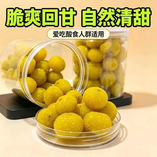 潮汕甘草油柑果脯零食0脂肪0热量轻食低专用减脂期解馋小手工高纤低脂高维C天然碱性无糖精轻体小吃蜜饯0卡健刮胃油食材即食