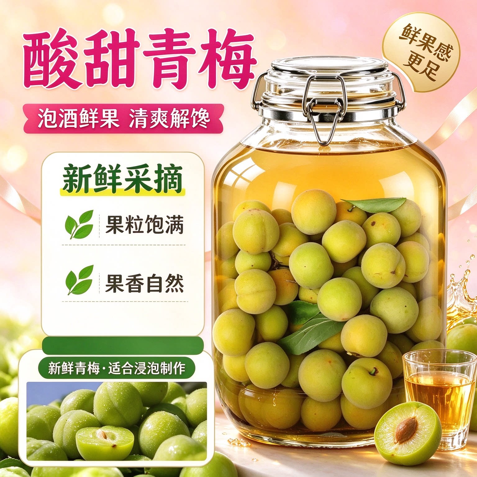 轻加工青梅鲜果泡酒半成品精选新鲜冰糖腌制解腻水果自酿野生零食