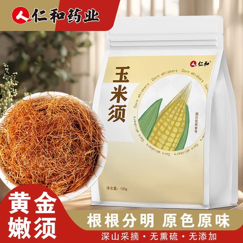 减脂茶刮油茶去湿气排油玉米须茶久坐提高代谢无添加剂熬夜利水肿低卡低负担健康饮品加班无硫女生大餐救星促消化养生茶解油腻久坐