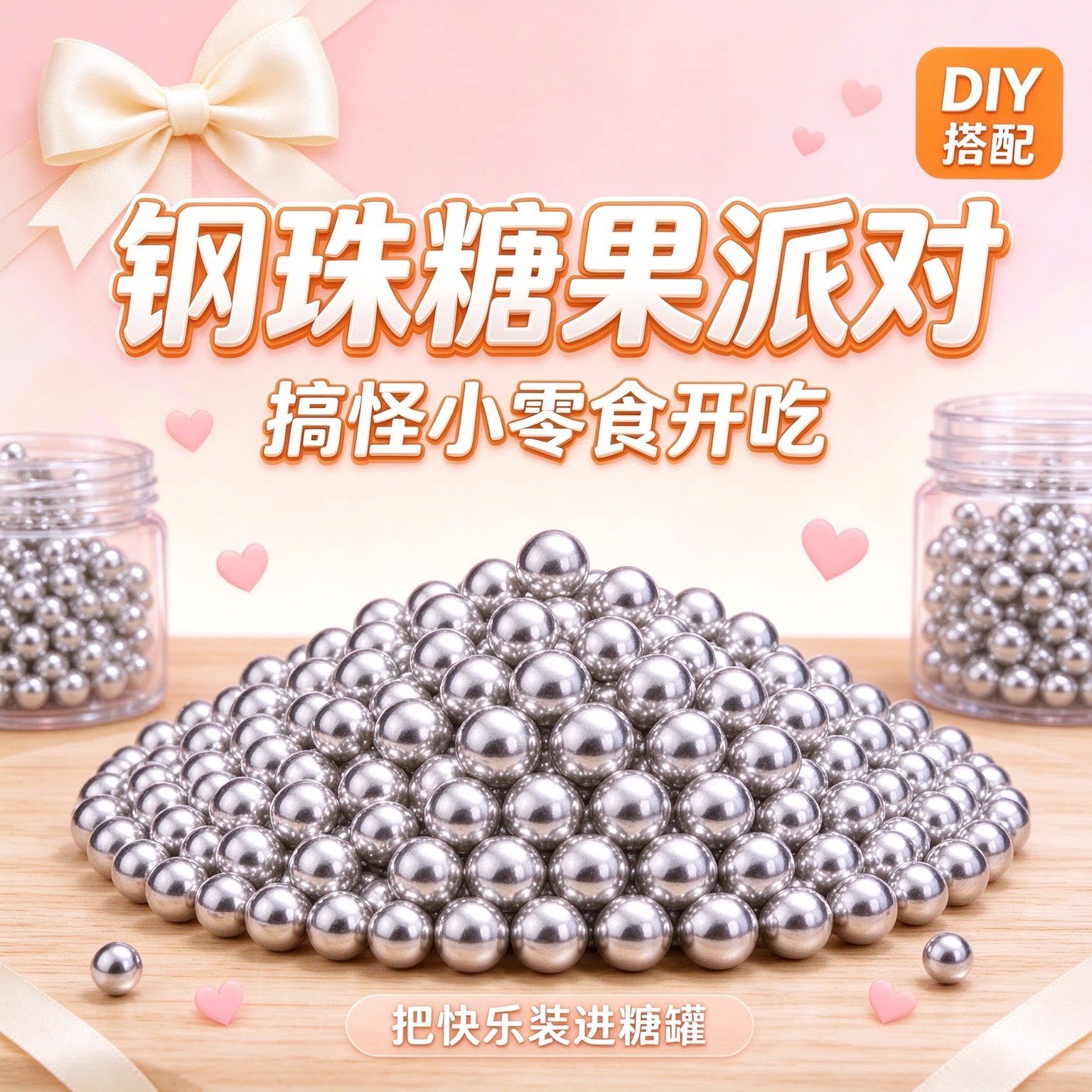 钢珠糖可乐味可食用小银网红生日礼物8090后恶搞蛋糕装饰日本