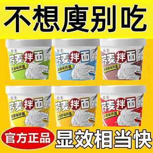 减肥解馋小零食低脂低卡低热量无添加剂0反式脂肪适合减脂期代餐食物荞麦面饼6桶装面条免煮非油炸即食拌面宿舍夜宵早晚餐方便面