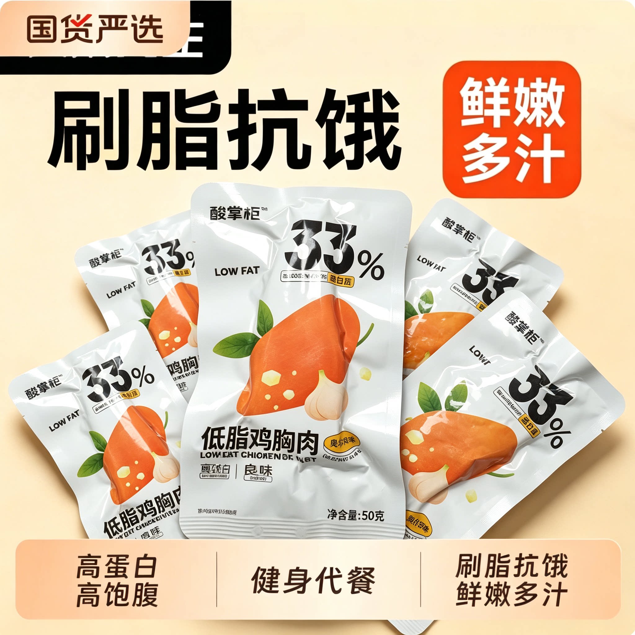 鸡胸肉减脂肥餐0低脂肪开袋即食出游鸡排高蛋白自律方便女士主食