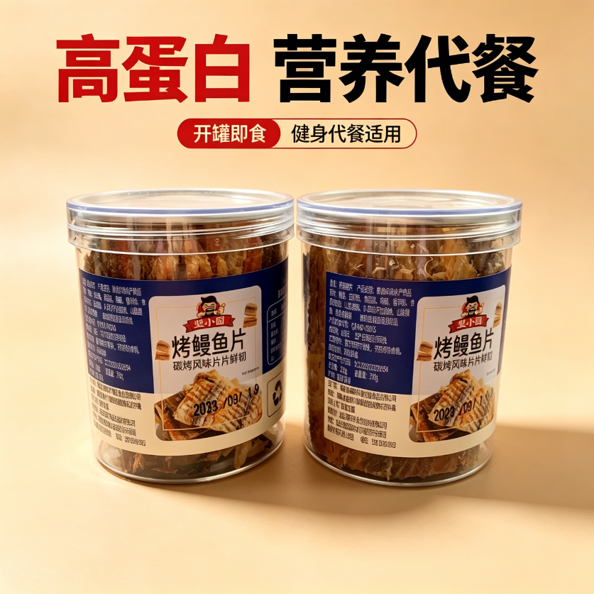 减解馋肥小零食0即食烤鳗鱼脂肪罐装学生饱腹手撕鱼干炭烤网红专用抗饿宿舍海鲜减脂期适合的食物深海女士便携日式代餐碳烤健身