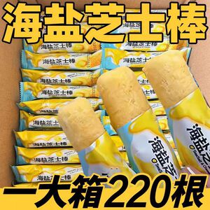 海盐芝士棒咸味夹心米果卷棒脆儿童休闲小吃饼干网红爆款小零食