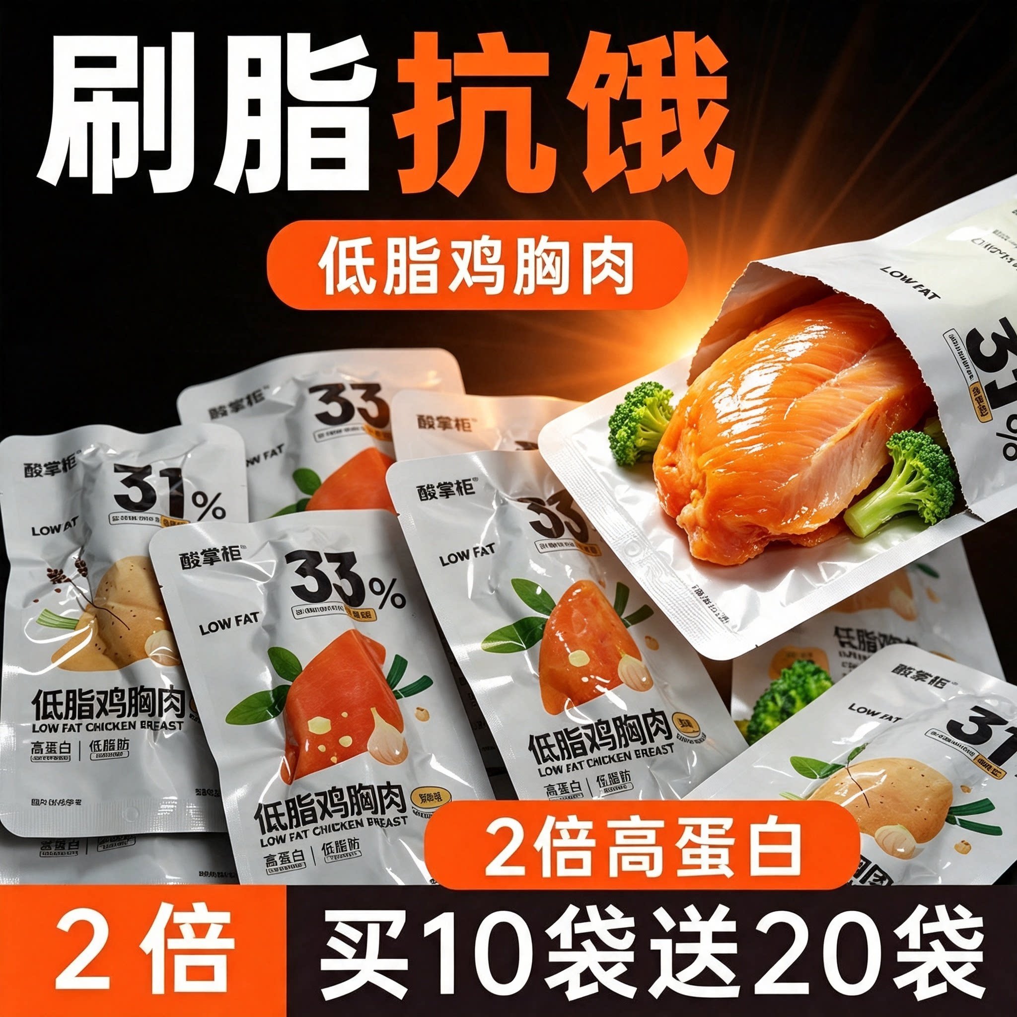 鸡胸肉减脂肥餐0低脂肪开袋即食轻食自律鸡排便携学生代餐主食