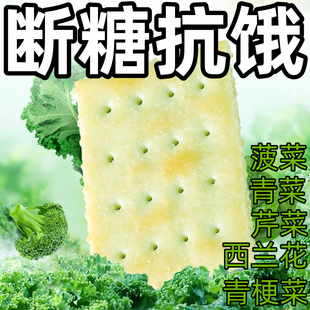 饼干无糖低脂低卡零脂无热量吃货低脂肪低热量小零食苏打饼干