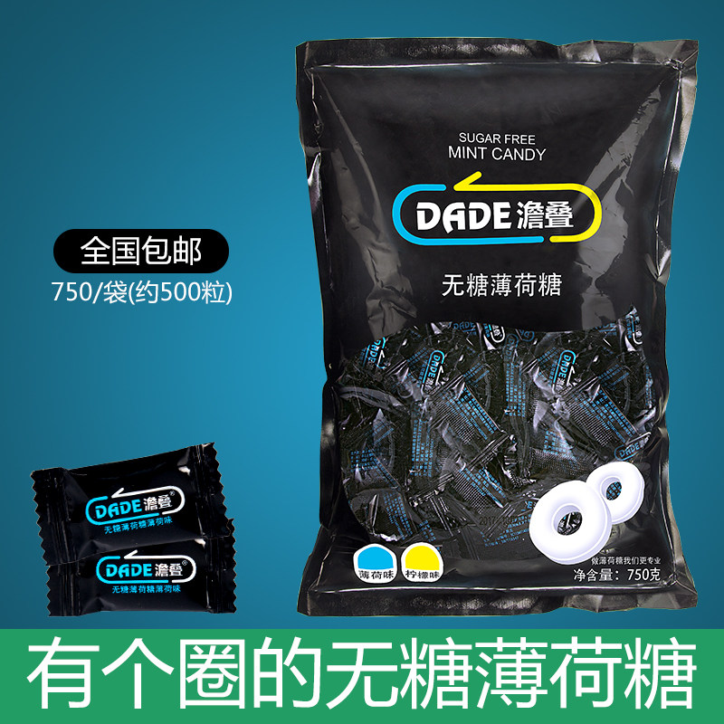 澹叠无糖薄荷糖 有个圈的口香清凉薄荷柠檬零食品糖果