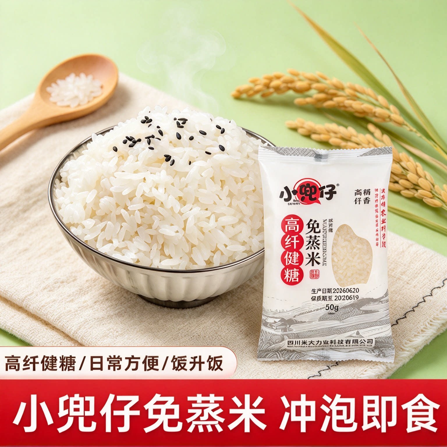 免煮高纤米粗粮五谷杂粮米无糖低脂主食品旅行糖人专用糙米饭新品