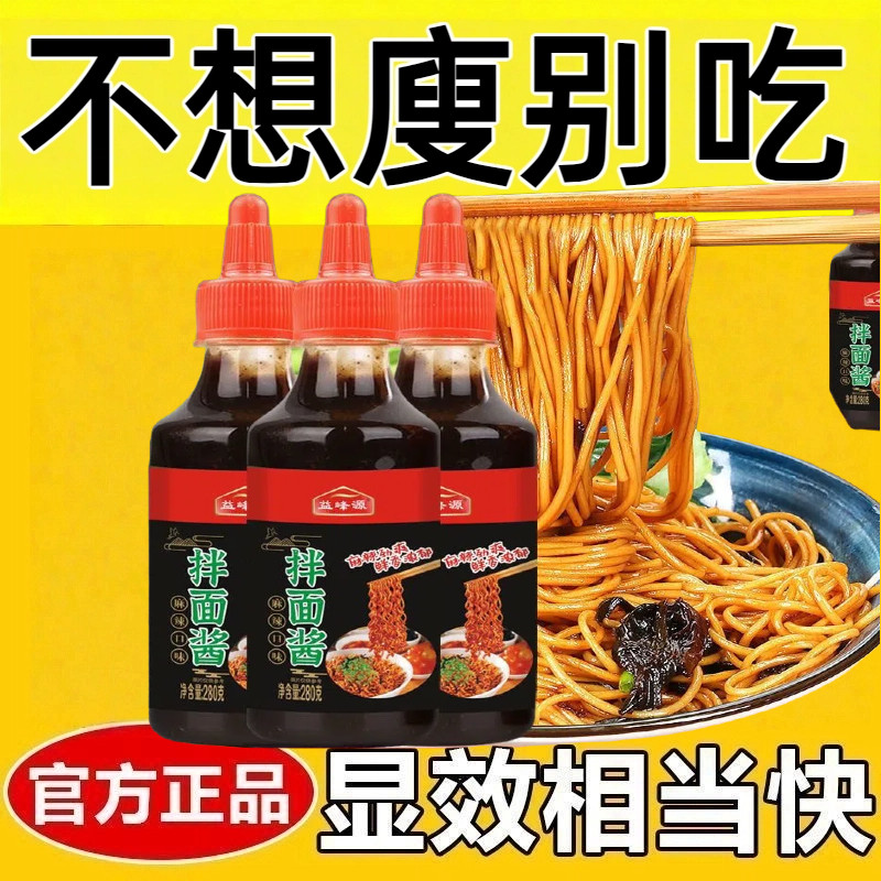 减脂酱料0脂肪0卡0反式脂肪酸无糖无添加剂拌面酱炸酱面调料牛肉面汤面凉面干拌煮面热干面酱家用网红女神健身轻食伴侣低负担食品