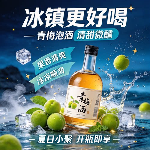 轻加工青梅鲜果泡酒半成品冰糖腌制专用生梅子青竹梅蜜饯酸甜野生