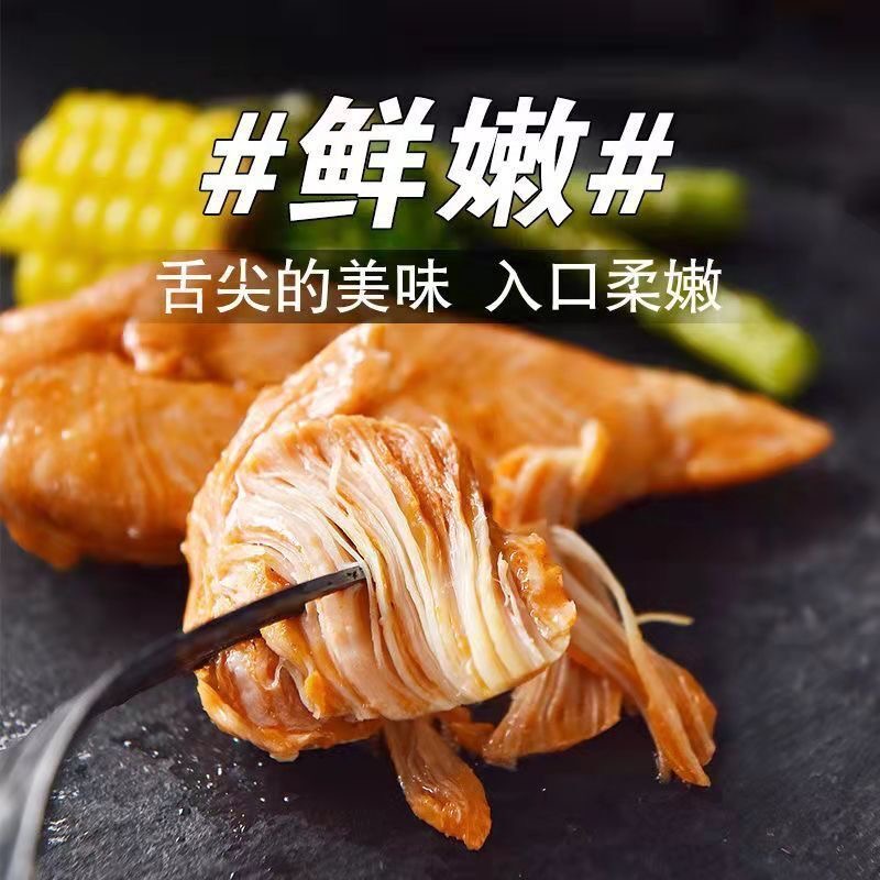 减肥解馋小零食代餐鸡胸肉健身开袋即食低脂轻卡无糖营养高蛋白鸡肉网红休闲食品轻食优选女神常吃宿舍备用饱腹补充能量​