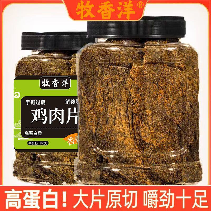 原切手撕鸡肉片香辣高蛋白鸡胸肉干条开罐即食小零食