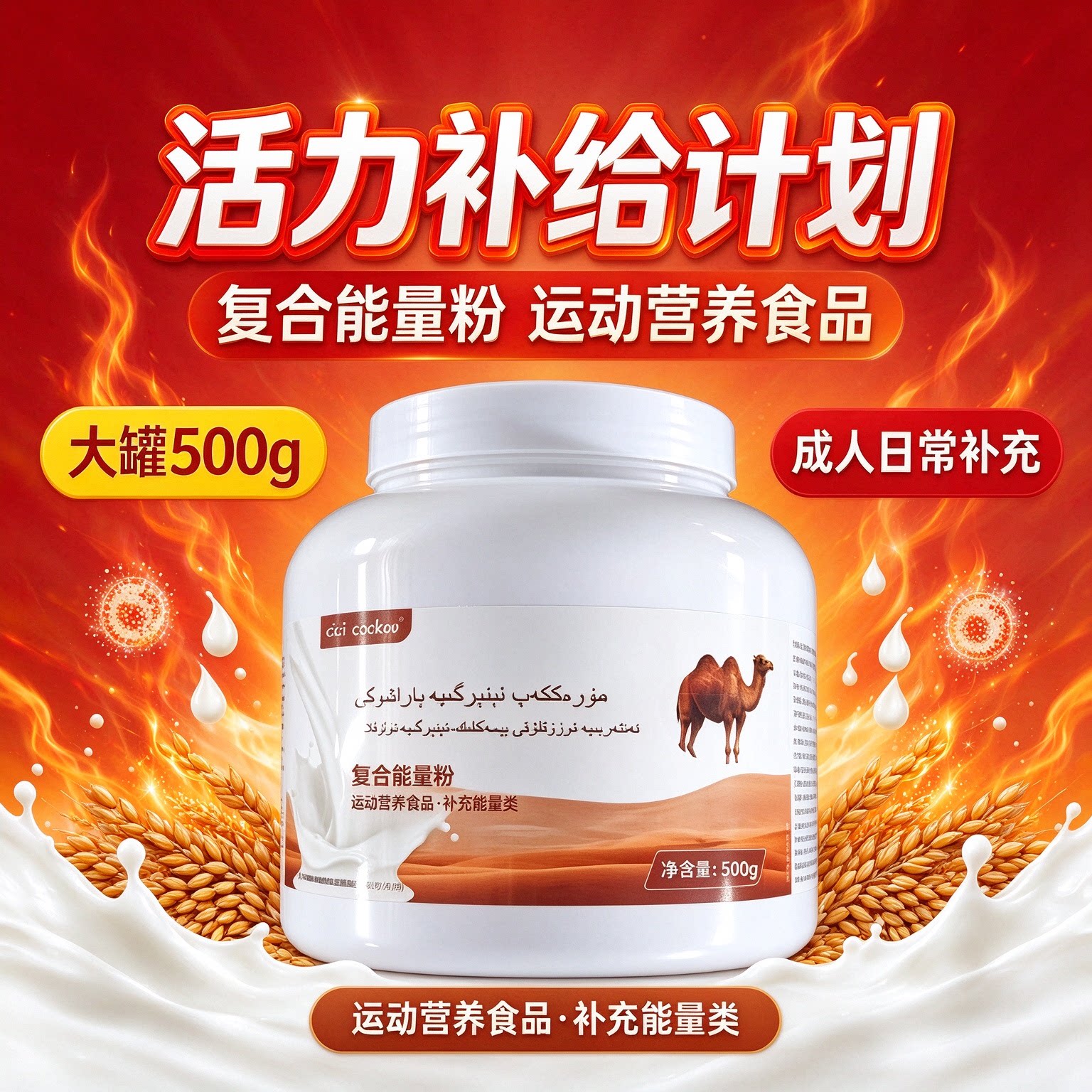 俄罗斯双峰骆驼奶粉低脂驼乳营养粉长辈礼物老人中老年送礼早餐