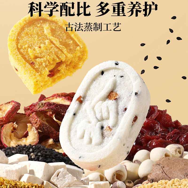 糖人专用主食代餐无蔗糖减肥解馋小零食八珍糕山薬红枣黑芝麻薏米芡实老式传统养生滋补糕点自律者加餐低热量控糖伴侣健康超安心​