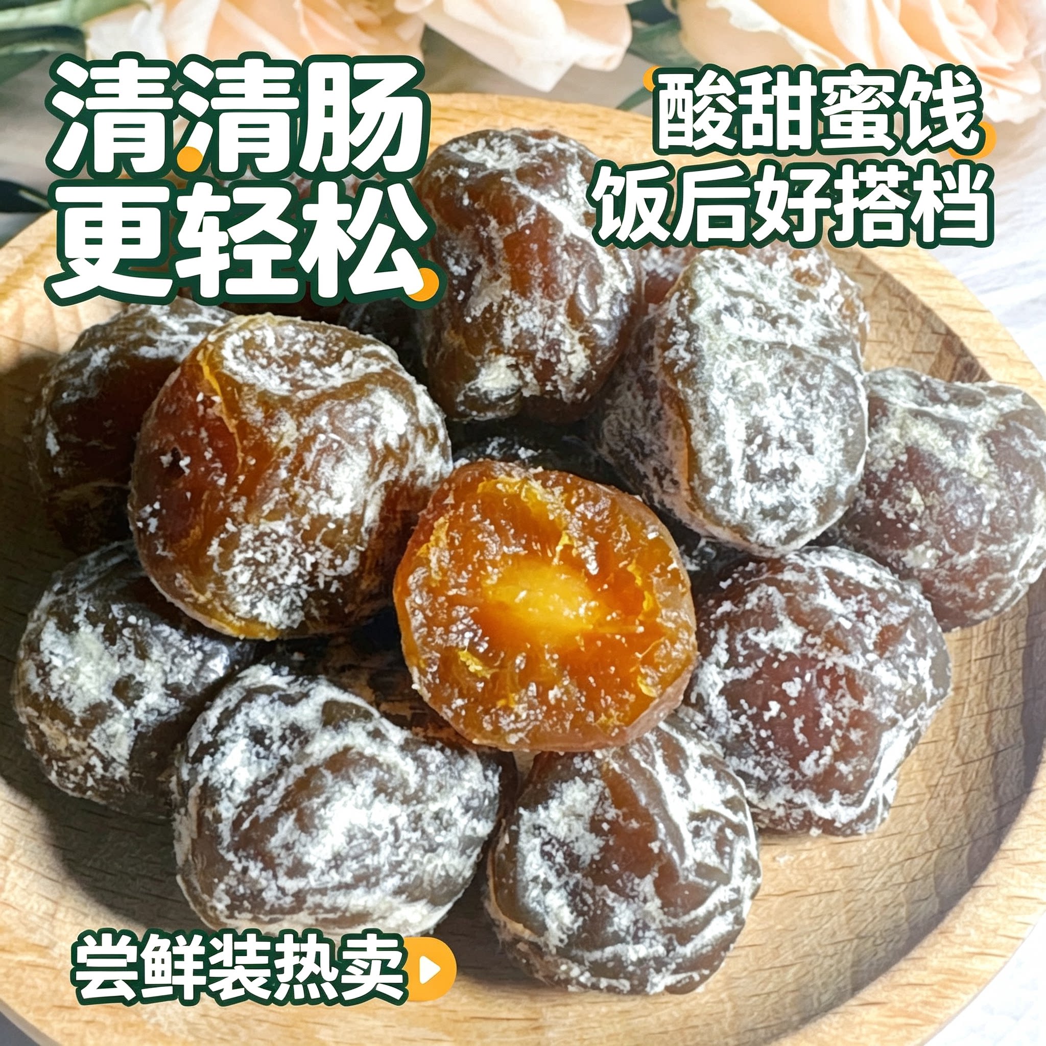 正品酵素青梅加强版正宗清垃圾油腻女神四季果燃纸果脯便携清净果
