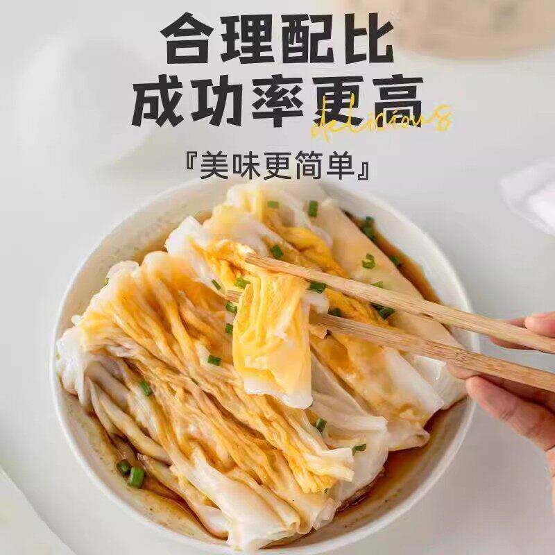 广东肠粉专用米粉米浆粉皮石磨速食早餐米粉酱汁商用家用自制原料