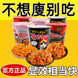代餐減肥餐食品低脂低卡低熱量無糖無添加劑0反式 健身低負(fù)擔(dān)主食方便面 脂肪酸韓國進(jìn)口奶油倍辣杯面火雞面超辣杯速食干拌網(wǎng)紅爆款