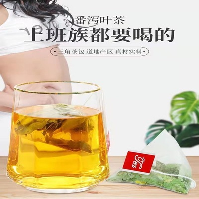 减肥茶刮油茶去湿气排油特级番泻叶茶包天然清泻叶茶宿便油番茄番泻叶茶便秘果养生茶低负担大餐救星清肠道适合爱吃辛辣人群饮用