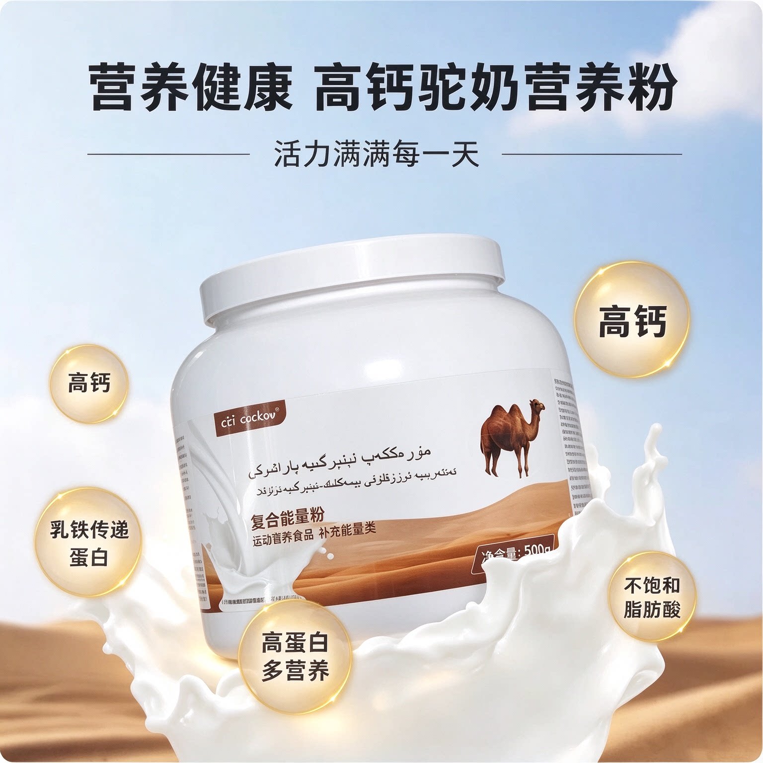 俄罗斯双峰骆驼奶粉代餐粉低脂孕妇正品早餐长辈礼物驼乳营养粉