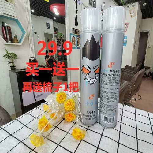 理发店特硬发胶持久定型清香造型干胶男女士头发碎发发型师化妆