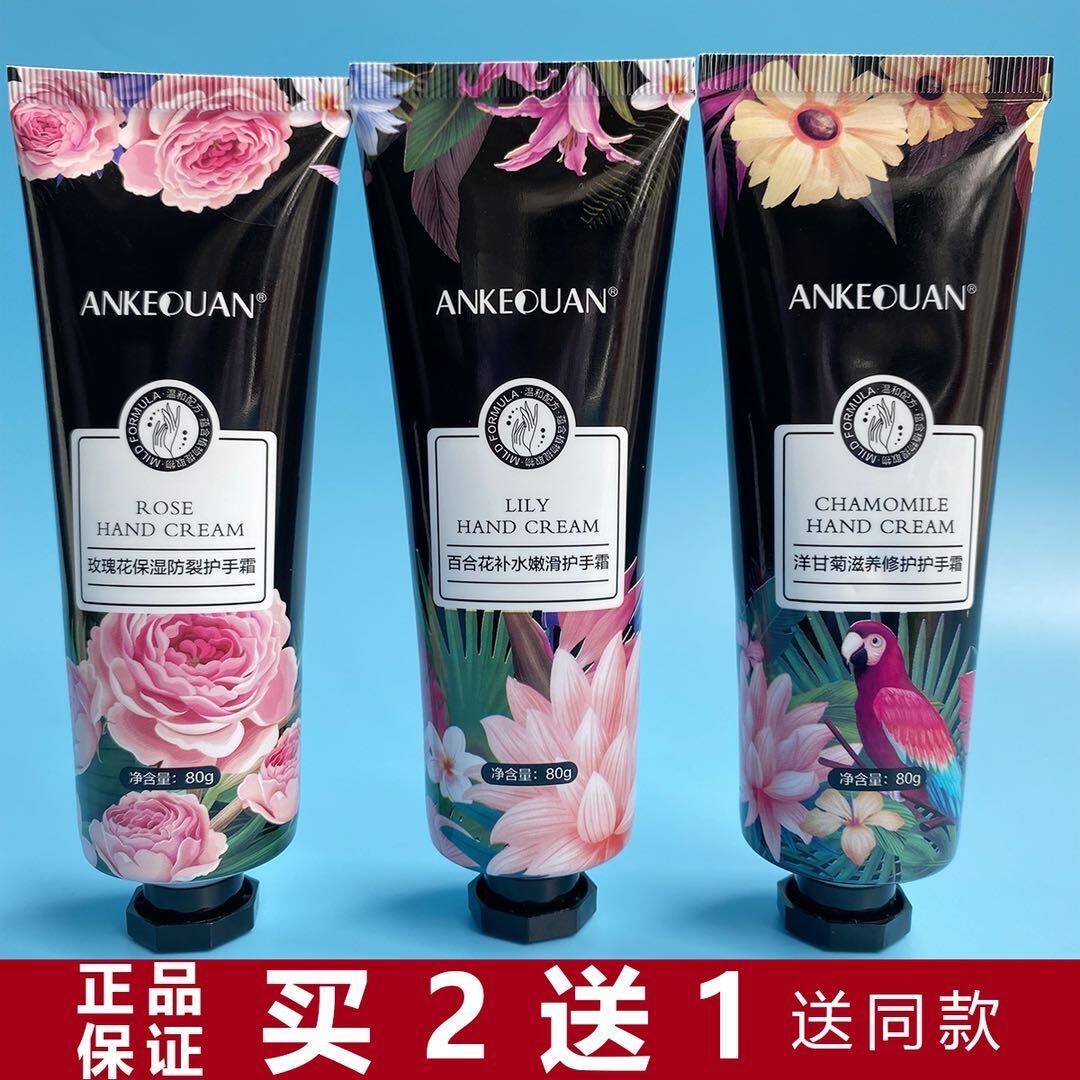 安可泉香水护手霜玫瑰花保湿防干裂润百合花洋甘菊补水修护手油