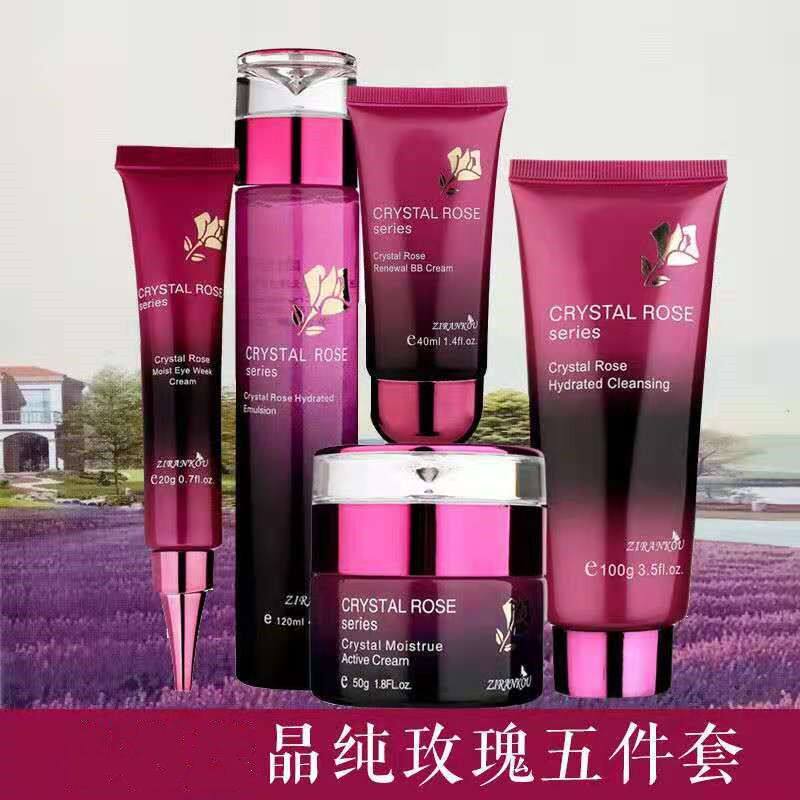 正品自然蔻晶纯玫瑰五件套 提亮滋润保湿护肤品女 补水紧致化妆品