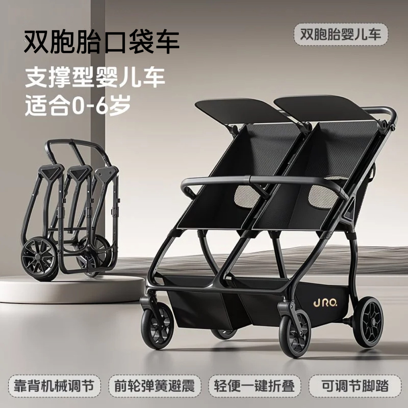 2026双胞胎口袋车婴幼儿双人轻便携带折叠宝宝二胎手推车遛娃神器